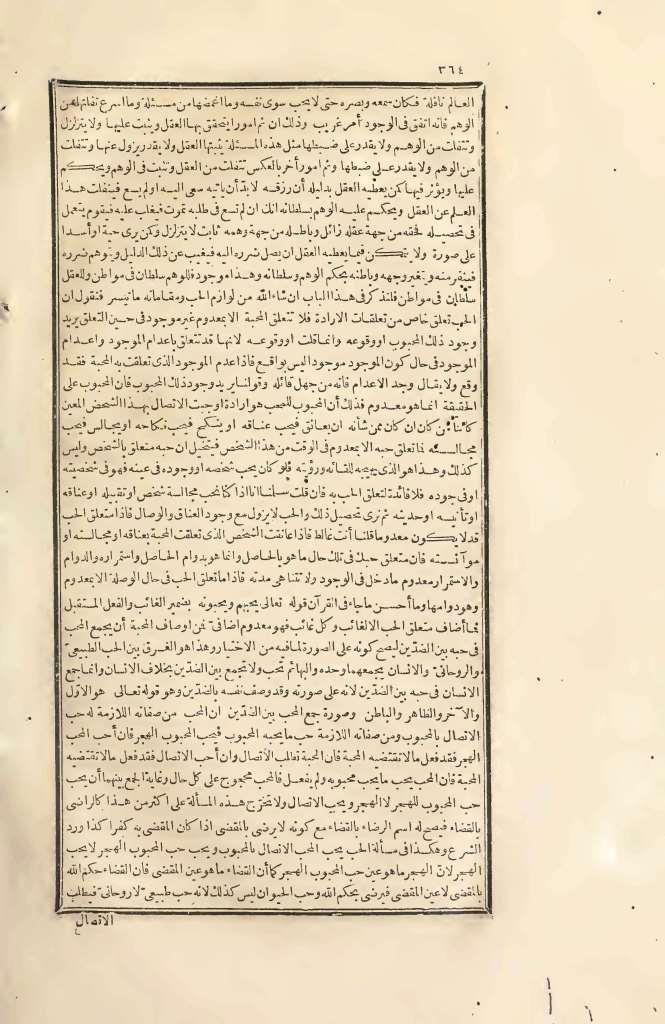 futmak.com - الصفحة 364 - من الجزء الثاني من طبعة بولاق الأولى
